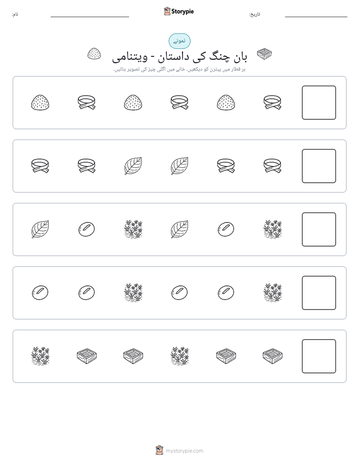 پیٹرن