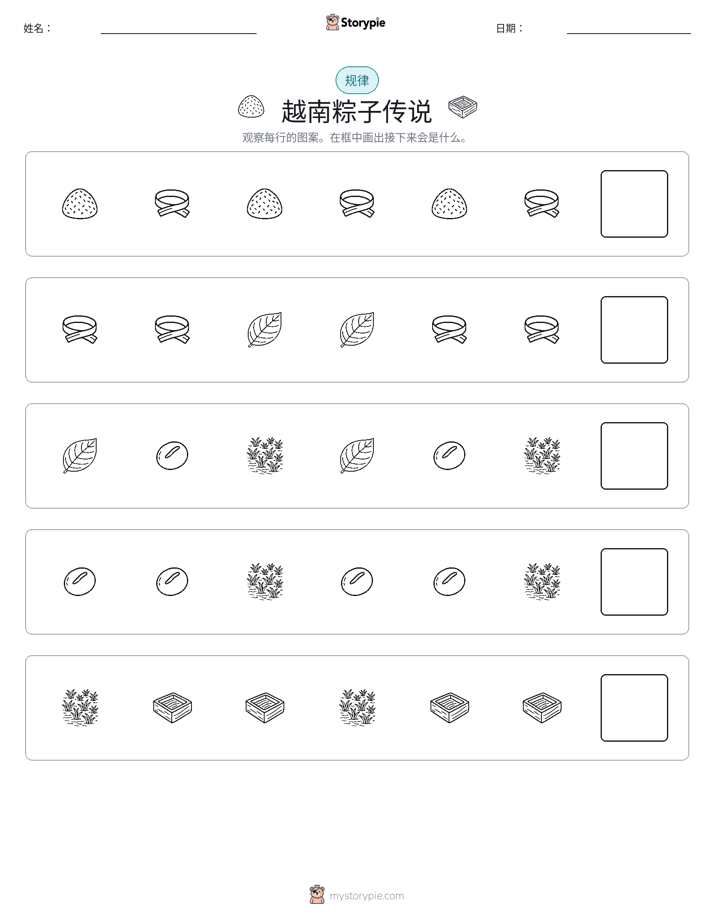模式
