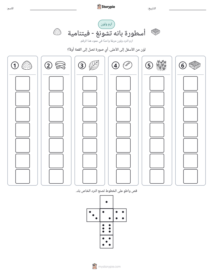 لف و لون