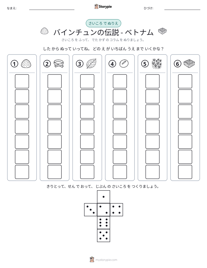 ロール＆カラー