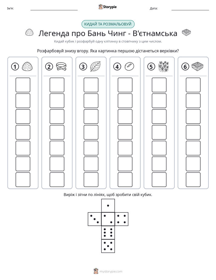 Катай та Розфарбовуй