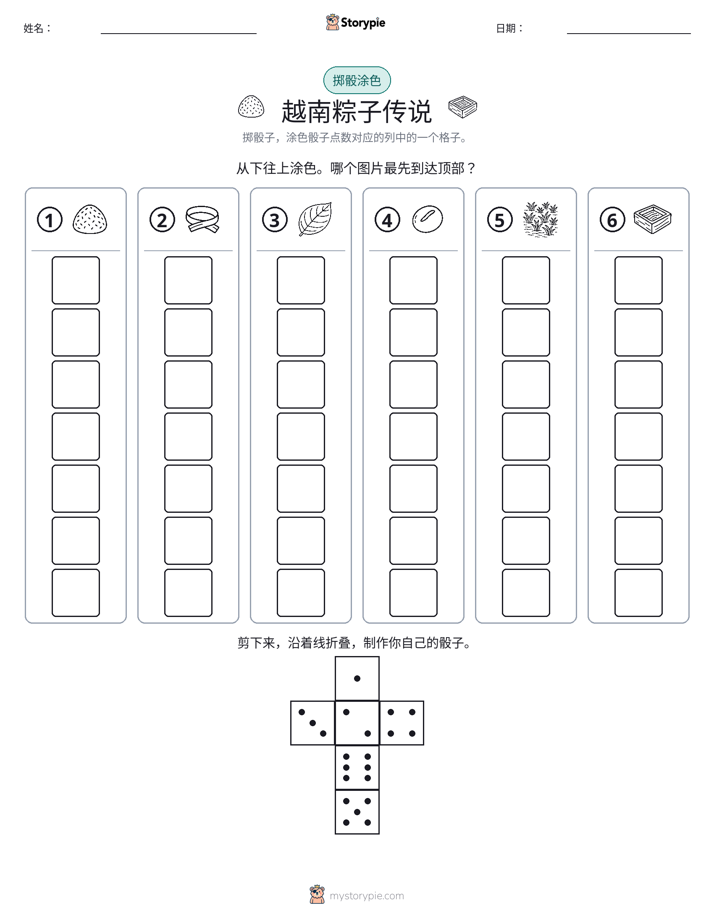 滚动与上色
