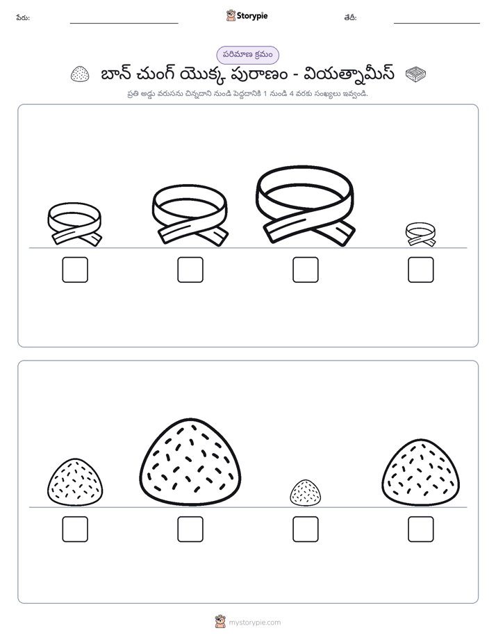 పరిమాణం క్రమం
