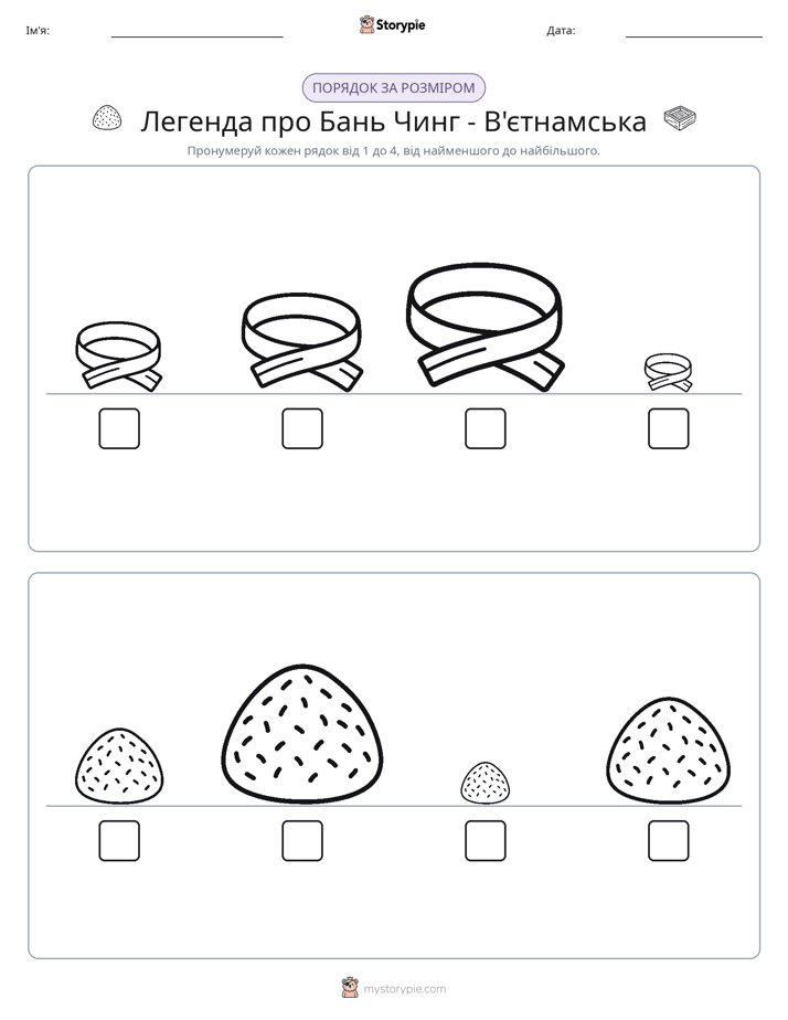 Порядок Розміру