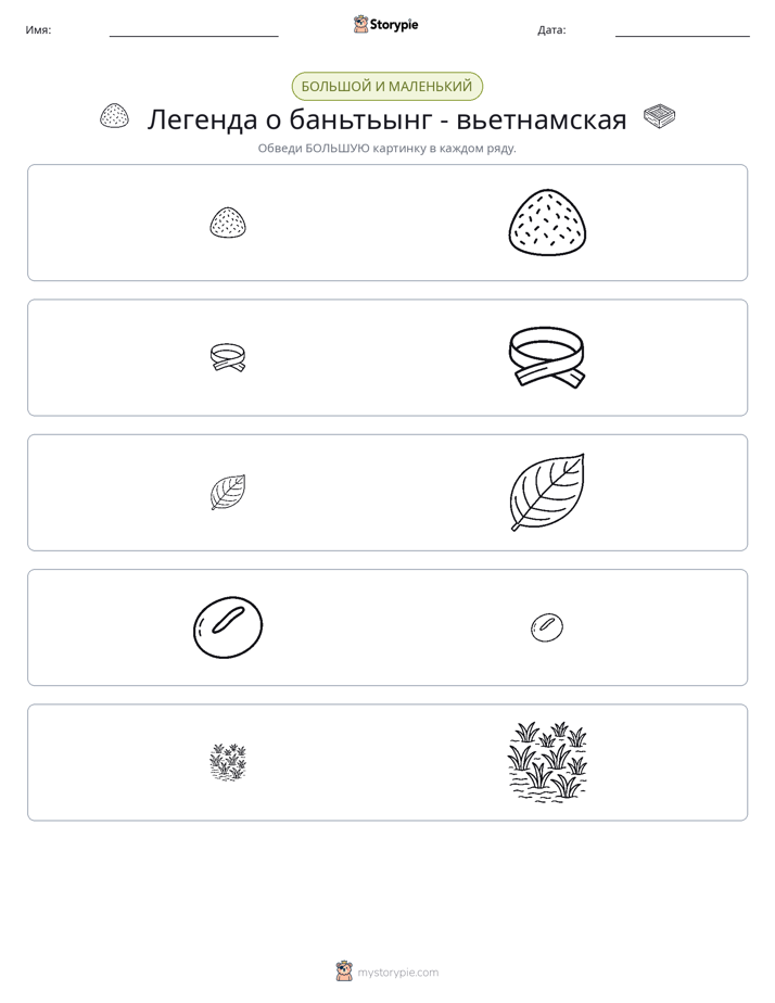 Сортировка