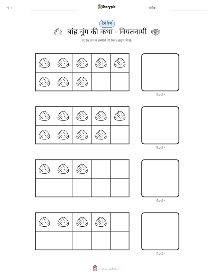 दस फ्रेम