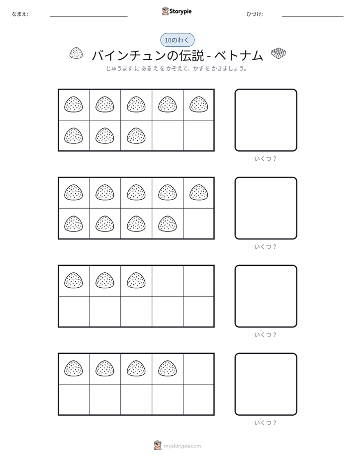テンフレーム