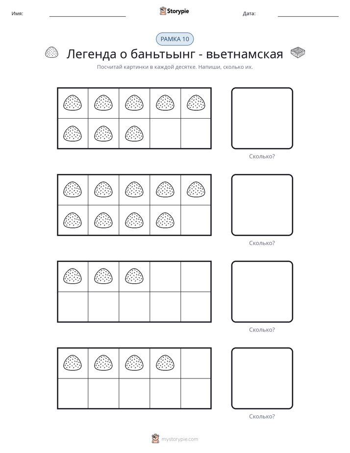 Десятичная рамка