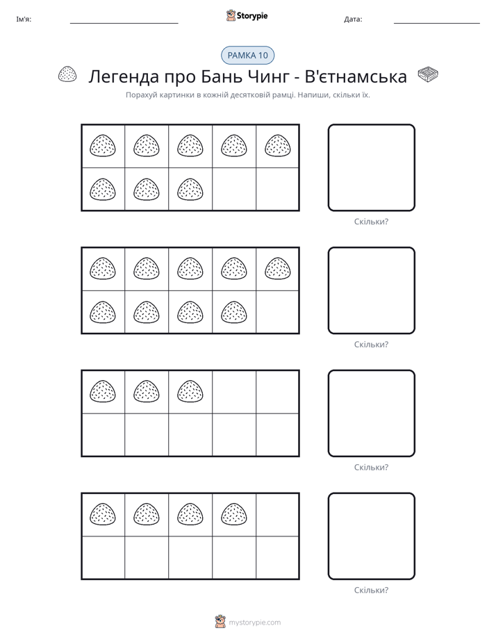 Десяткова Рамка