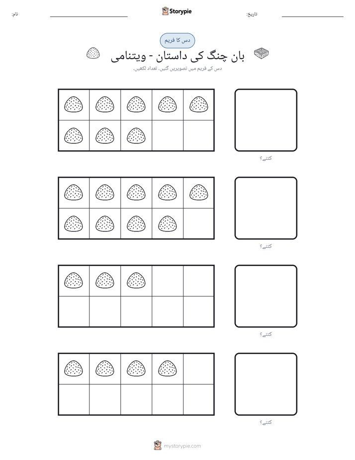 دس کا فریم