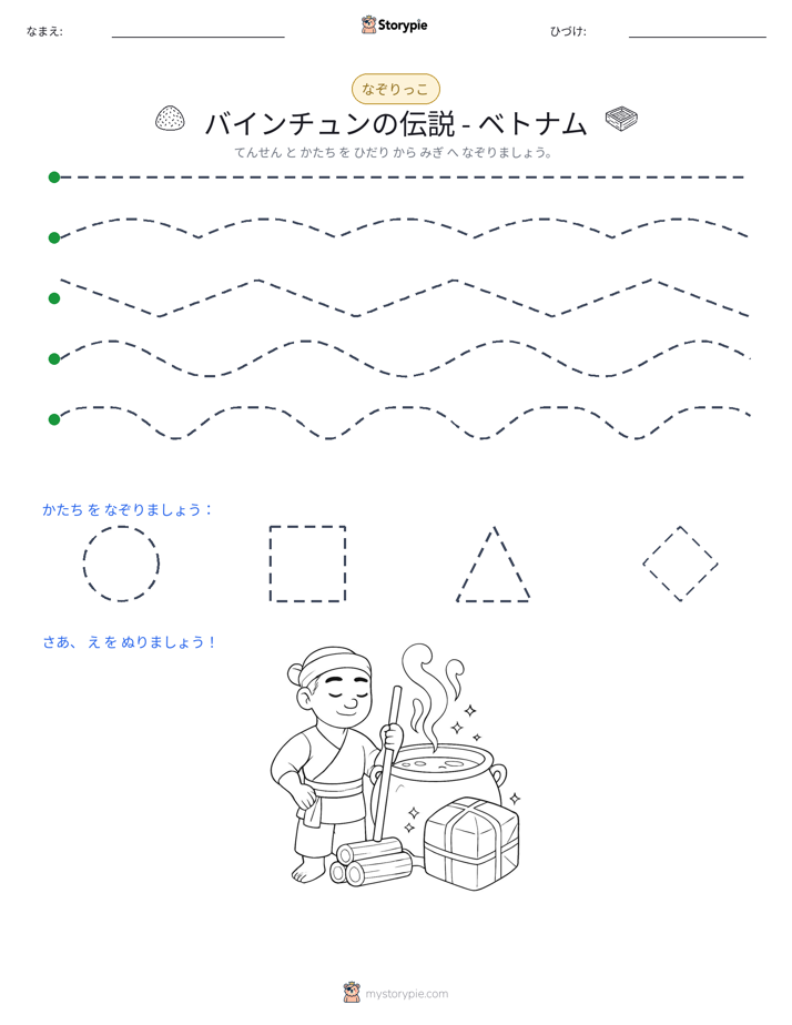 トレース