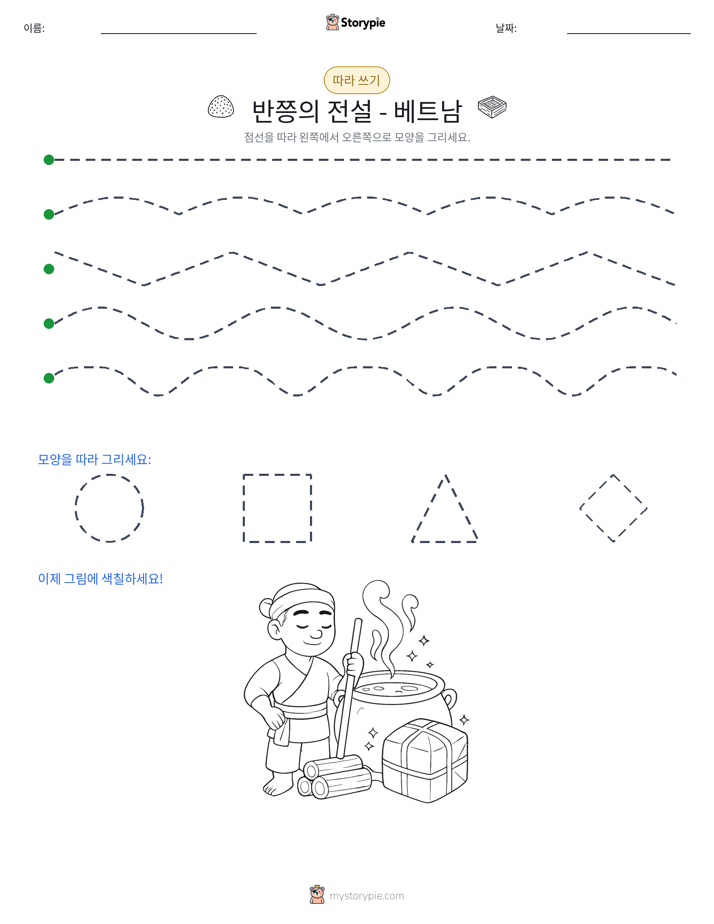 따라 쓰기