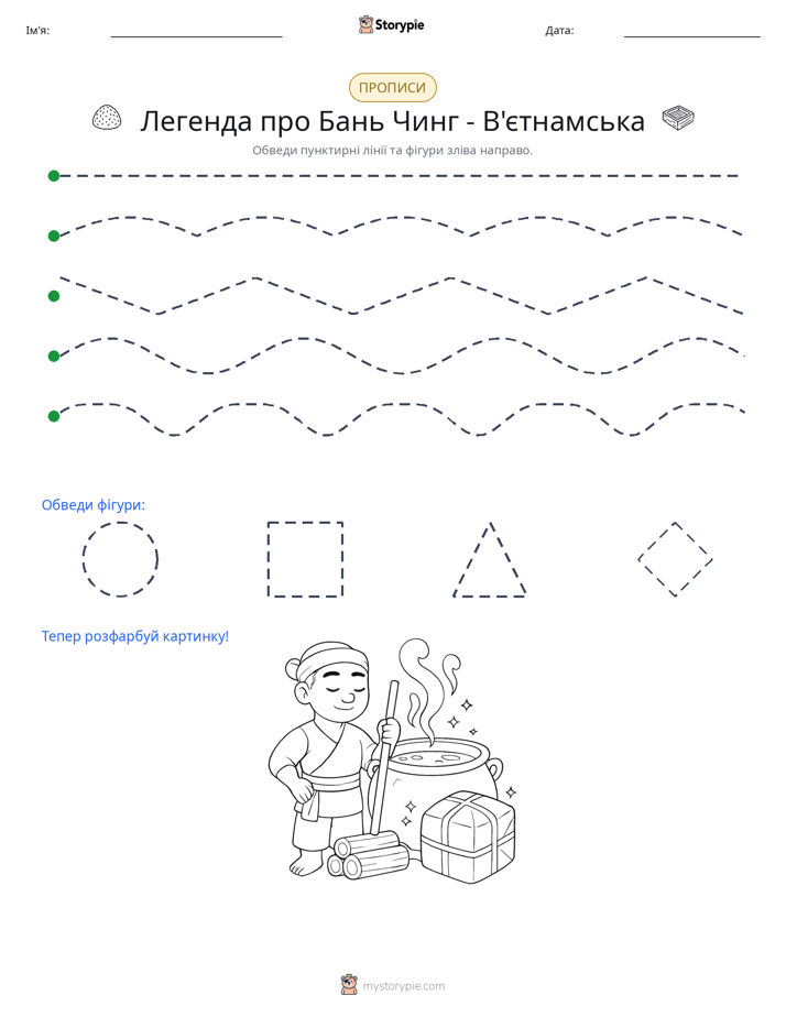 Трасування