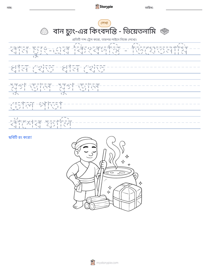লেখার অনুশীলন