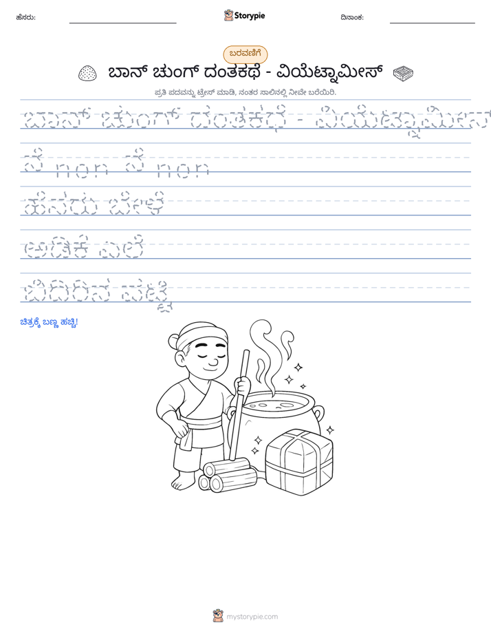 ಲೇಖನ ಅಭ್ಯಾಸ