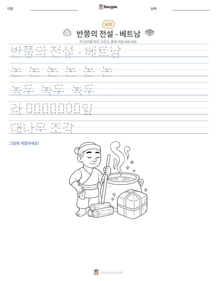 쓰기 연습