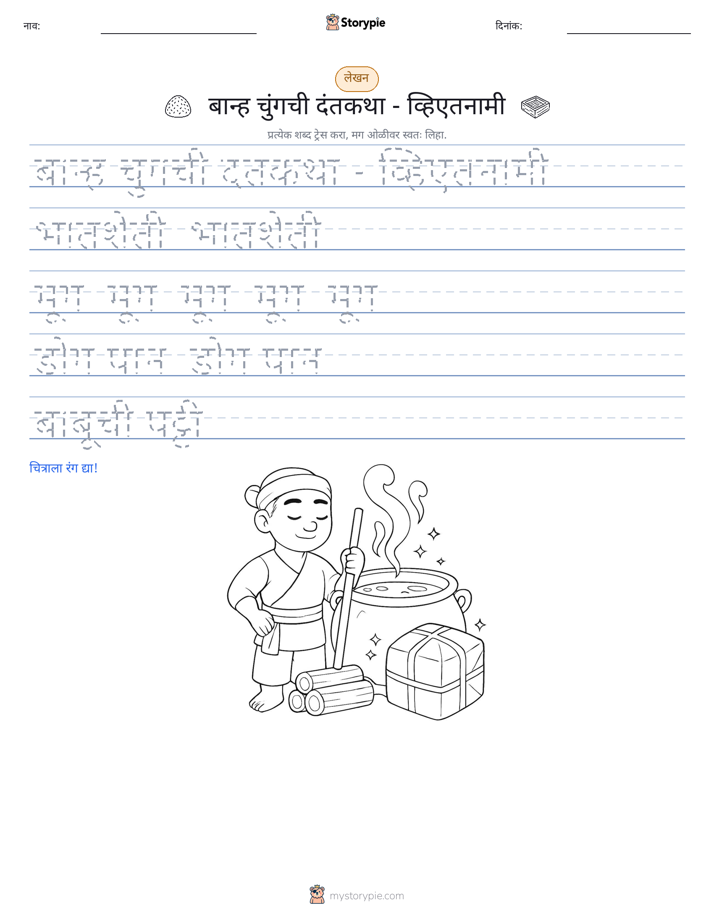 लेखन सराव