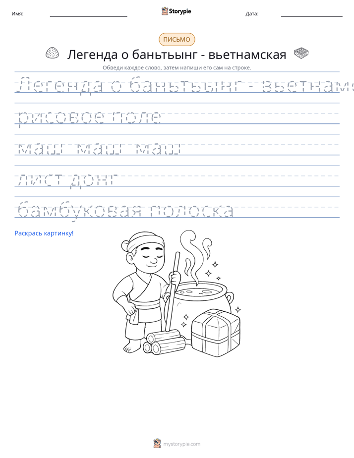 Практика письма