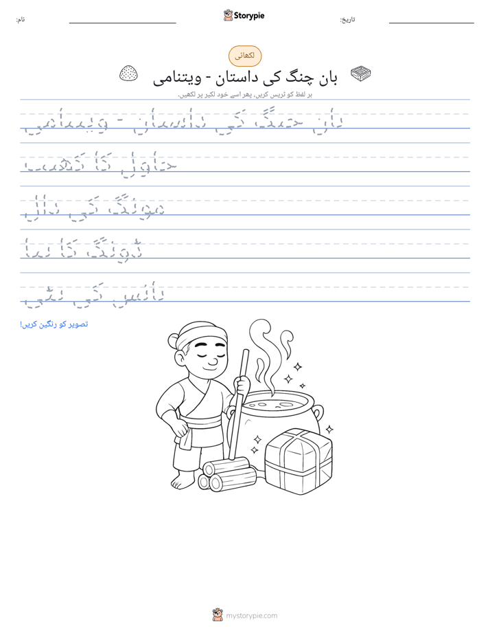 تحریری مشق