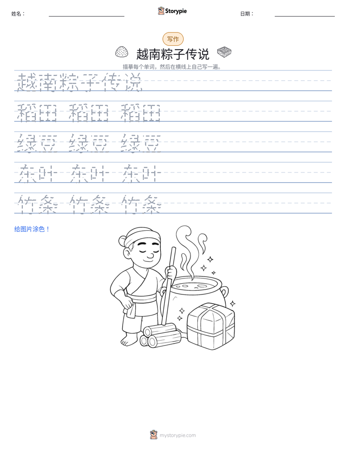 写作练习