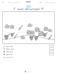 معاينة ورقة العمل القابلة للطباعة أسطورة السيف المُعاد - فيتنامية
