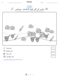 واپس کی گئی تلوار کا افسانہ - ویتنامی پرنٹ کرنے کے قابل ورکشیٹ کا پیش نظارہ