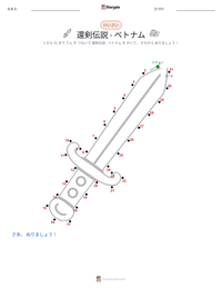 還剣伝説 - ベトナム の印刷可能ワークシートプレビュー