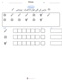 واپس کی گئی تلوار کا افسانہ - ویتنامی پرنٹ کرنے کے قابل ورکشیٹ کا پیش نظارہ