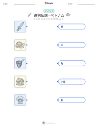 還剣伝説 - ベトナム の印刷可能ワークシートプレビュー