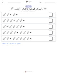 واپس کی گئی تلوار کا افسانہ - ویتنامی پرنٹ کرنے کے قابل ورکشیٹ کا پیش نظارہ