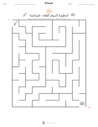 معاينة ورقة العمل القابلة للطباعة أسطورة السيف المُعاد - فيتنامية