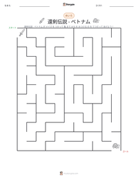 還剣伝説 - ベトナム の印刷可能ワークシートプレビュー