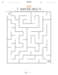 환검의 전설 - 베트남 인쇄 가능한 워크시트 미리보기