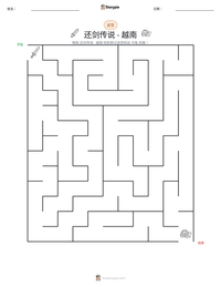 还剑传说 - 越南 可打印工作表预览