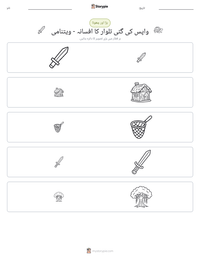 واپس کی گئی تلوار کا افسانہ - ویتنامی پرنٹ کرنے کے قابل ورکشیٹ کا پیش نظارہ