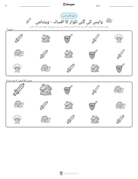 واپس کی گئی تلوار کا افسانہ - ویتنامی پرنٹ کرنے کے قابل ورکشیٹ کا پیش نظارہ