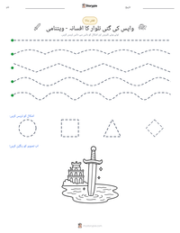 واپس کی گئی تلوار کا افسانہ - ویتنامی پرنٹ کرنے کے قابل ورکشیٹ کا پیش نظارہ