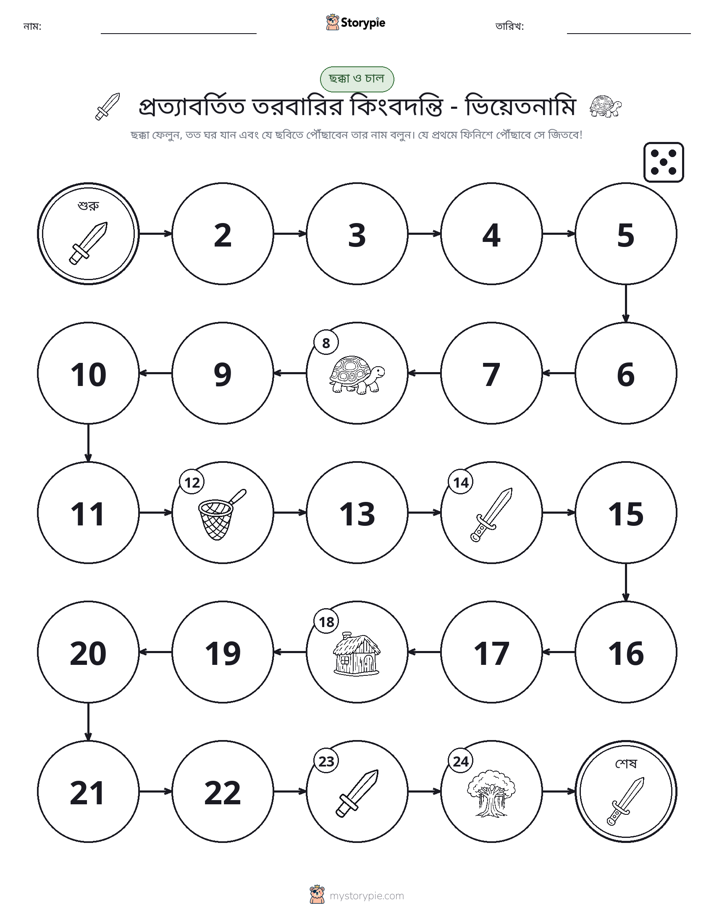 রোল & মুভ গেম