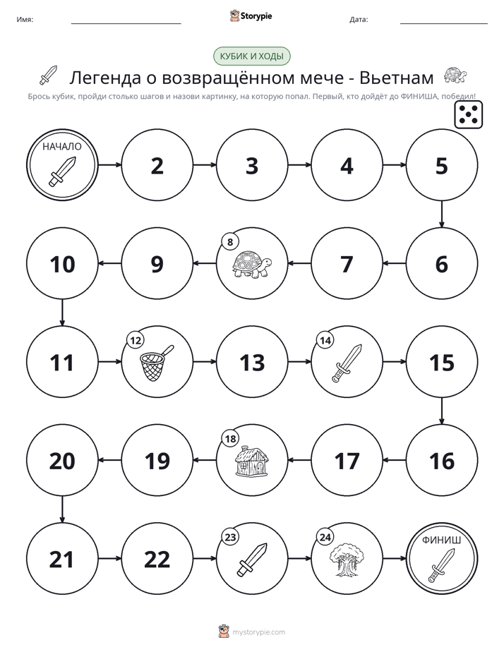 Игра: катай и двигайся
