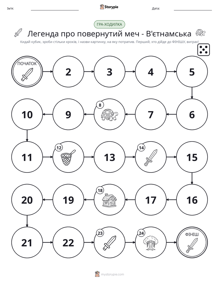 Гра Катай та Рухайся