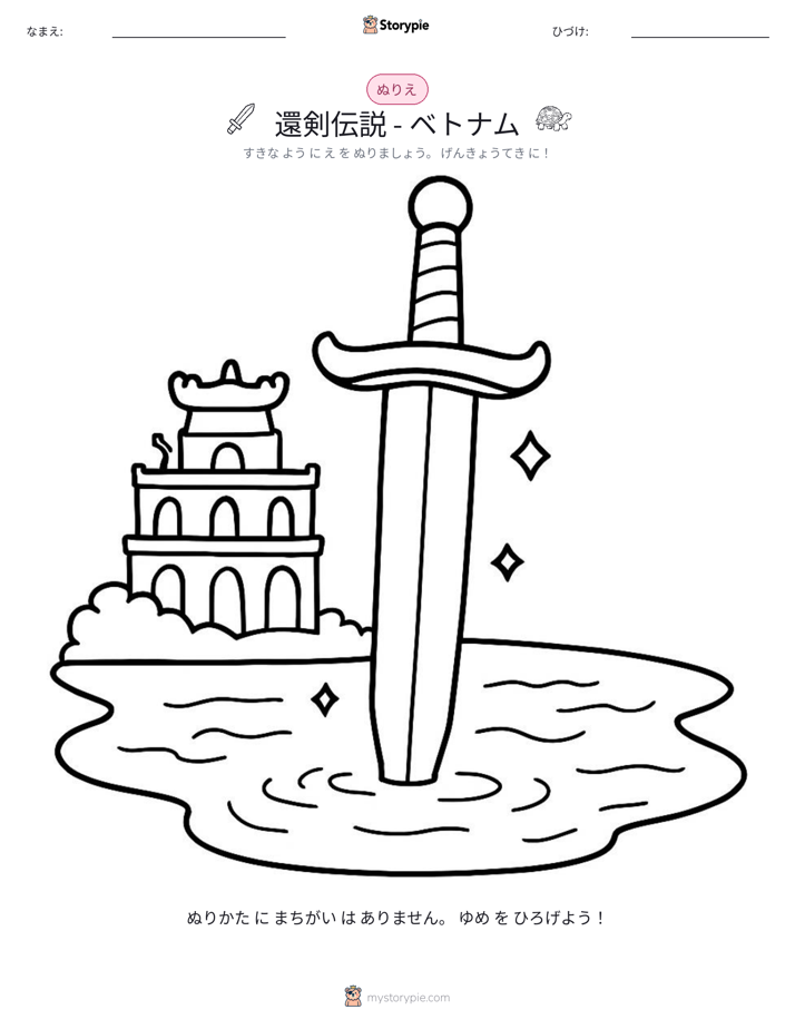 塗り絵ページ