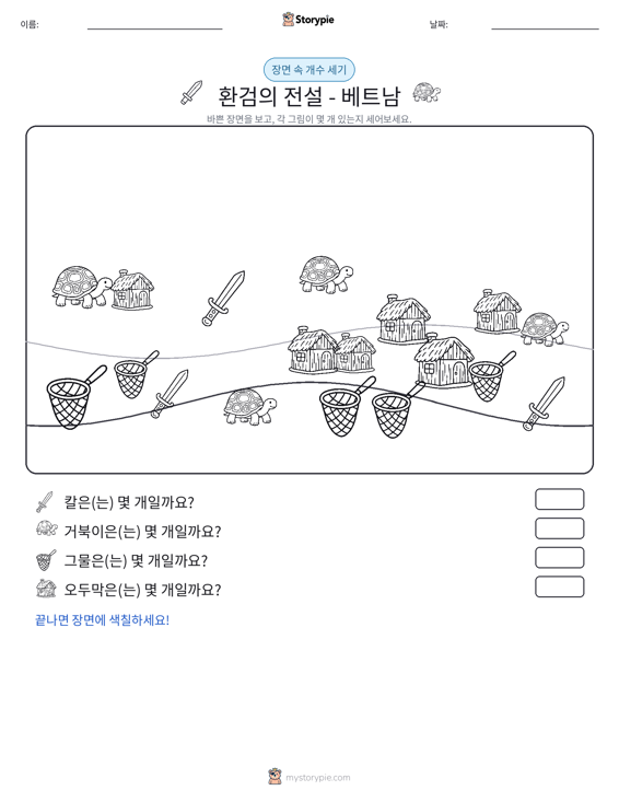 세기 장면