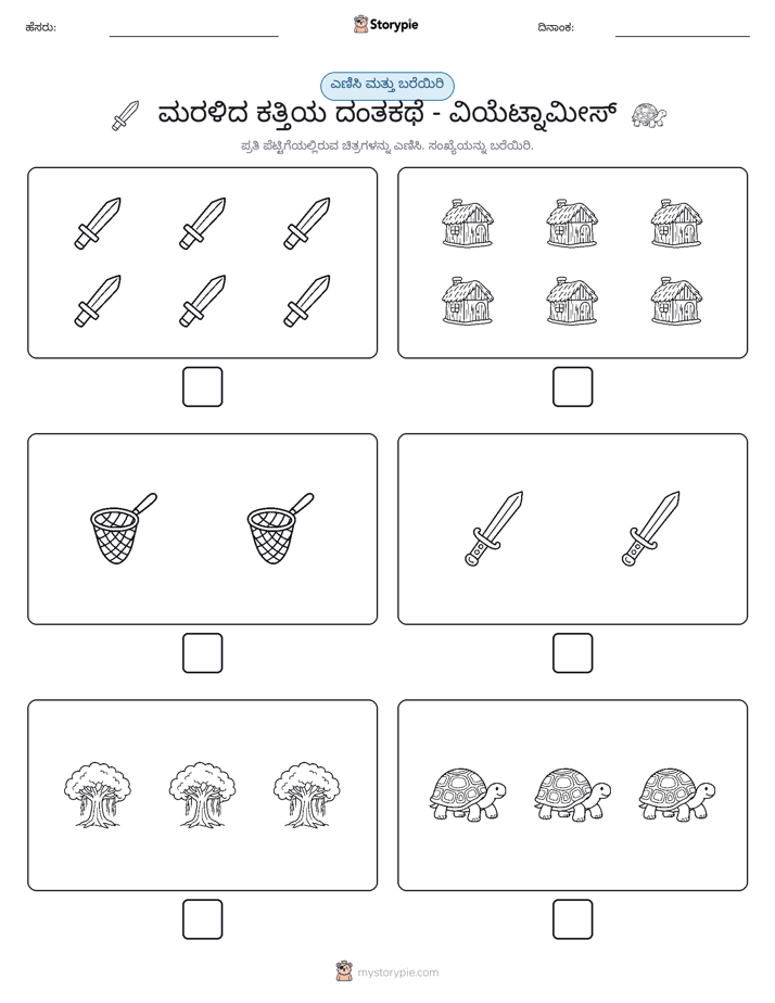 ಎಣಿಸಿ & ಬರೆಯಿರಿ