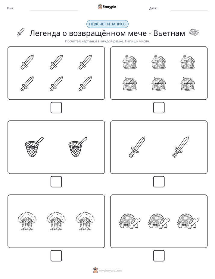 Считай и пиши