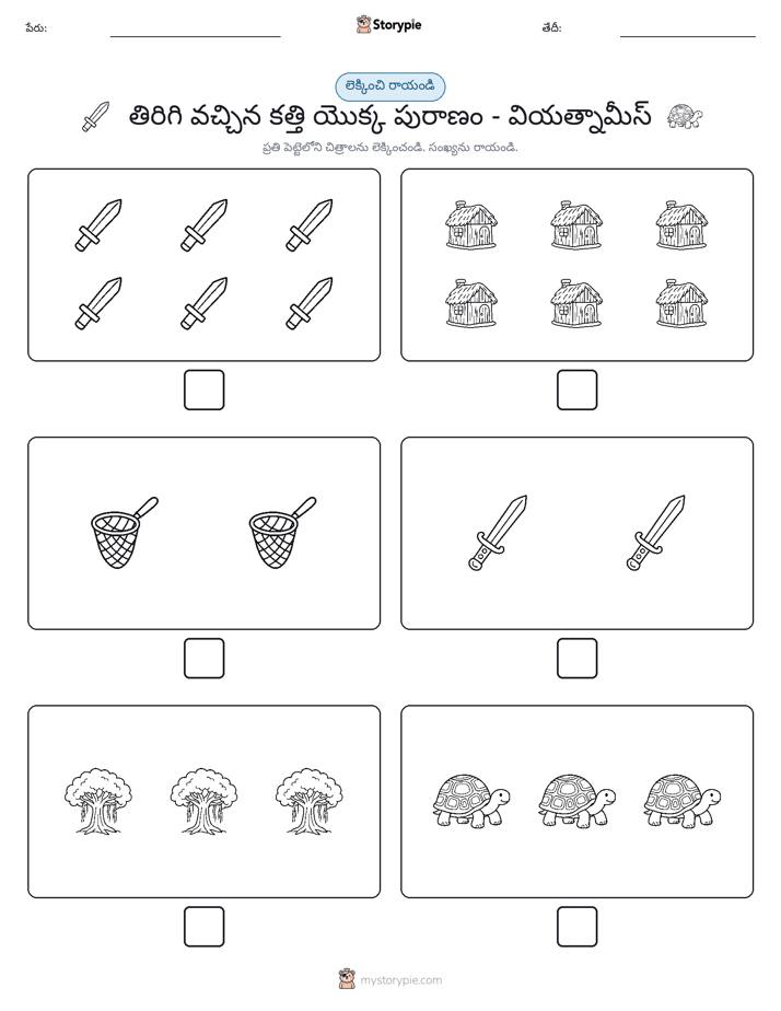 ఎణ్లు & రాయండి