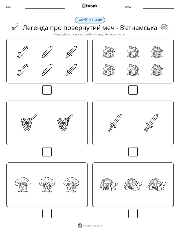 Рахуй та Пиши
