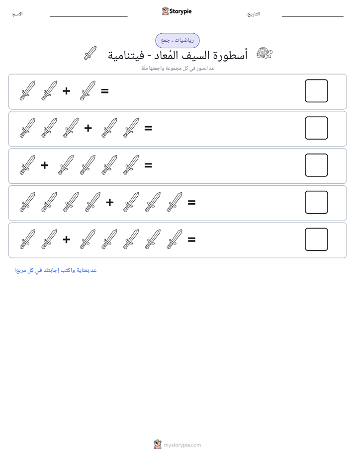 رياضيات بالصورة