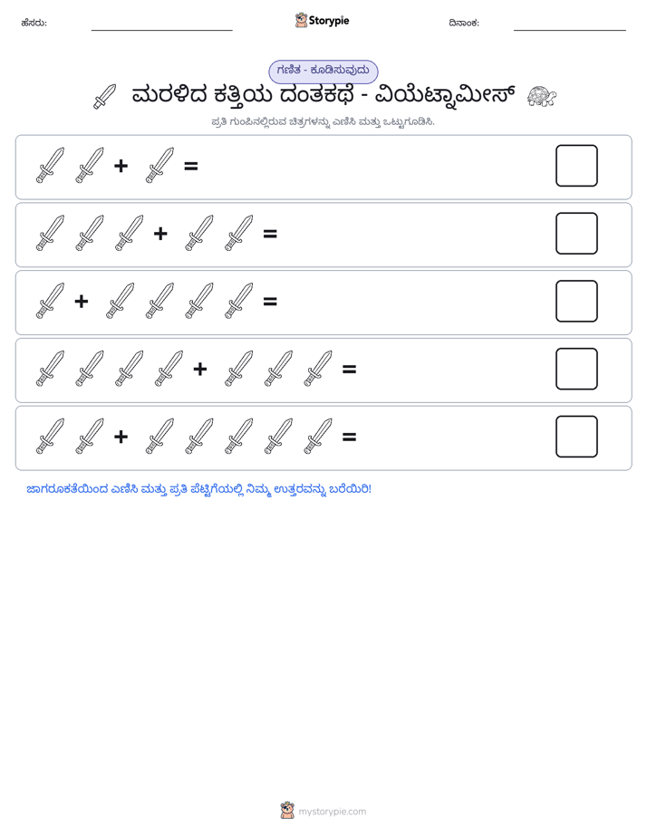ಚಿತ್ರ ಗಣಿತ