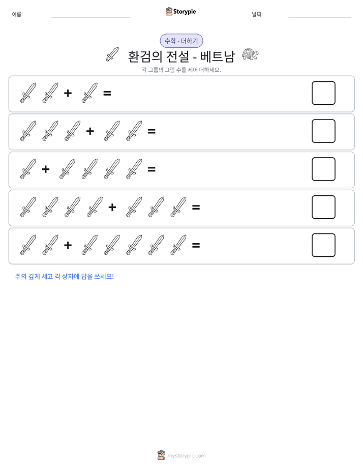 그림 수학