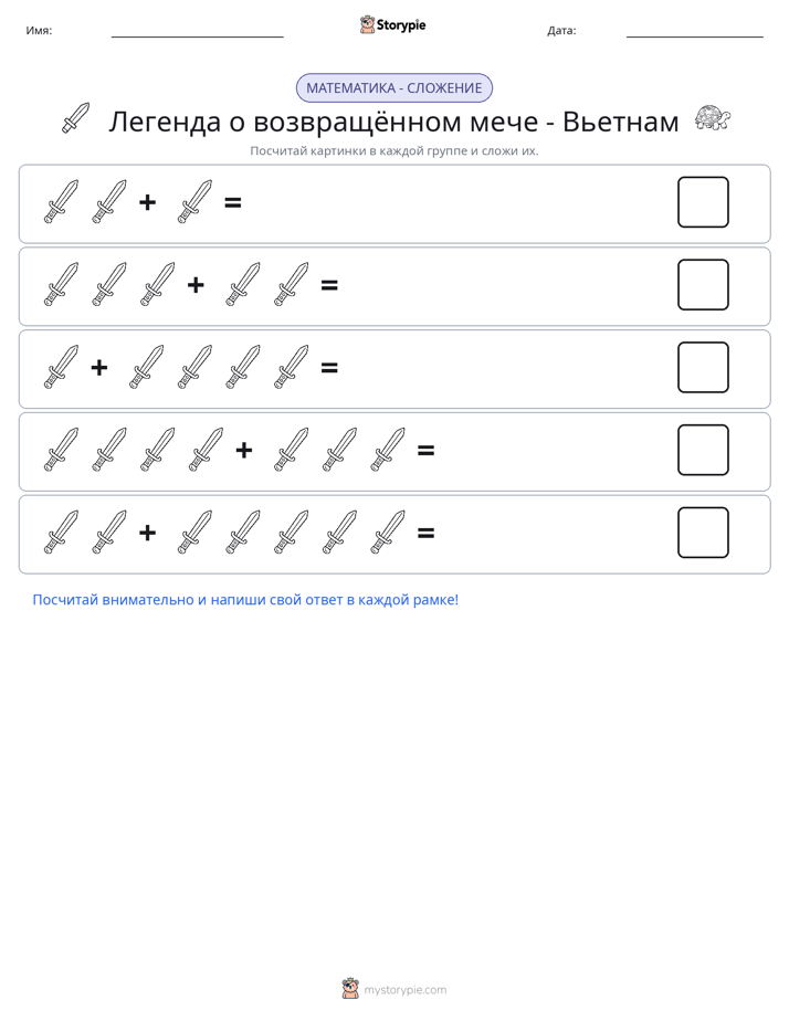 Математика с картинками